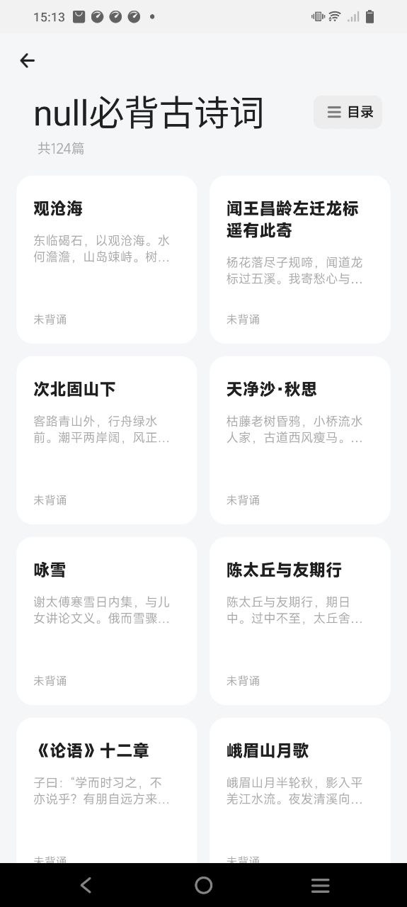 百晓松应用