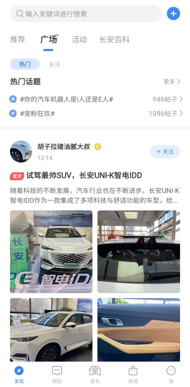 长安汽车最新
