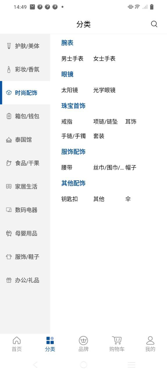 泰国王权免税安卓版