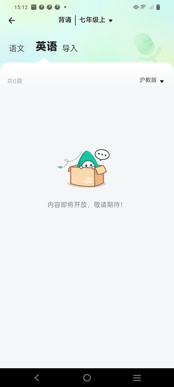 百晓松应用