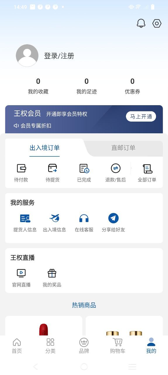 泰国王权免税安卓版