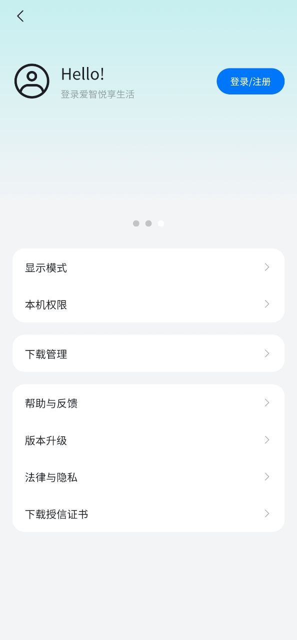 爱智