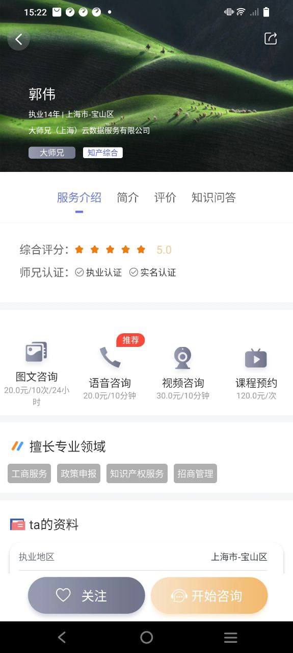 51大师兄下载安装