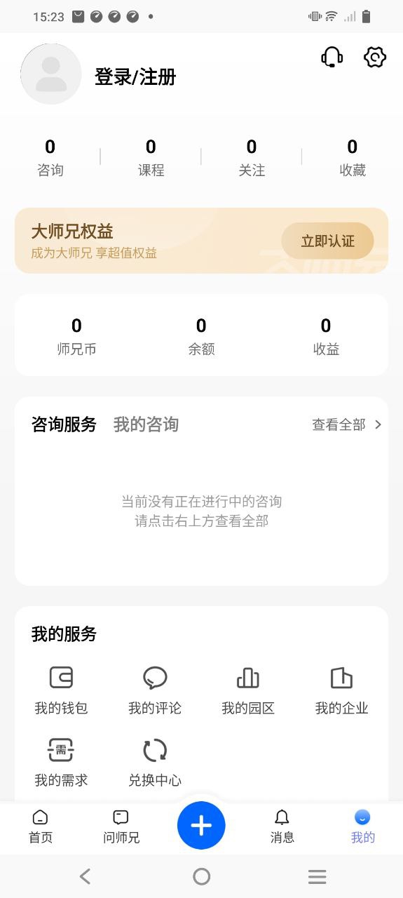 51大师兄下载安装