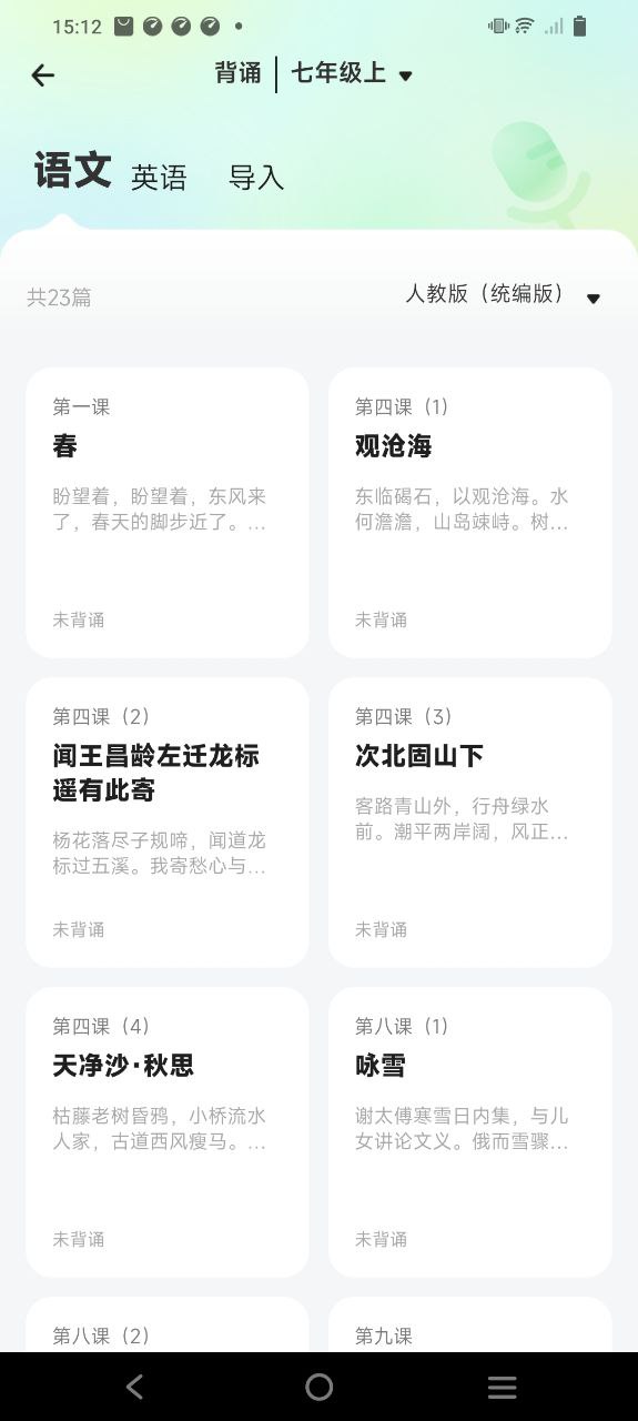 百晓松应用