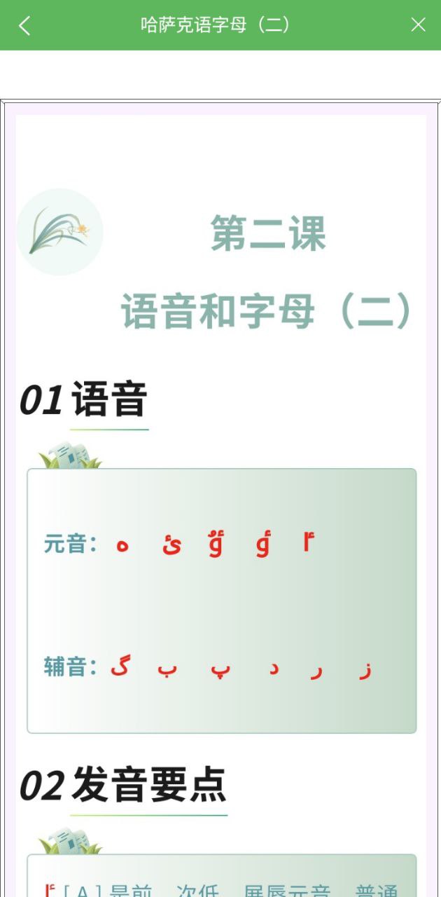 哈汉翻译通下载安装