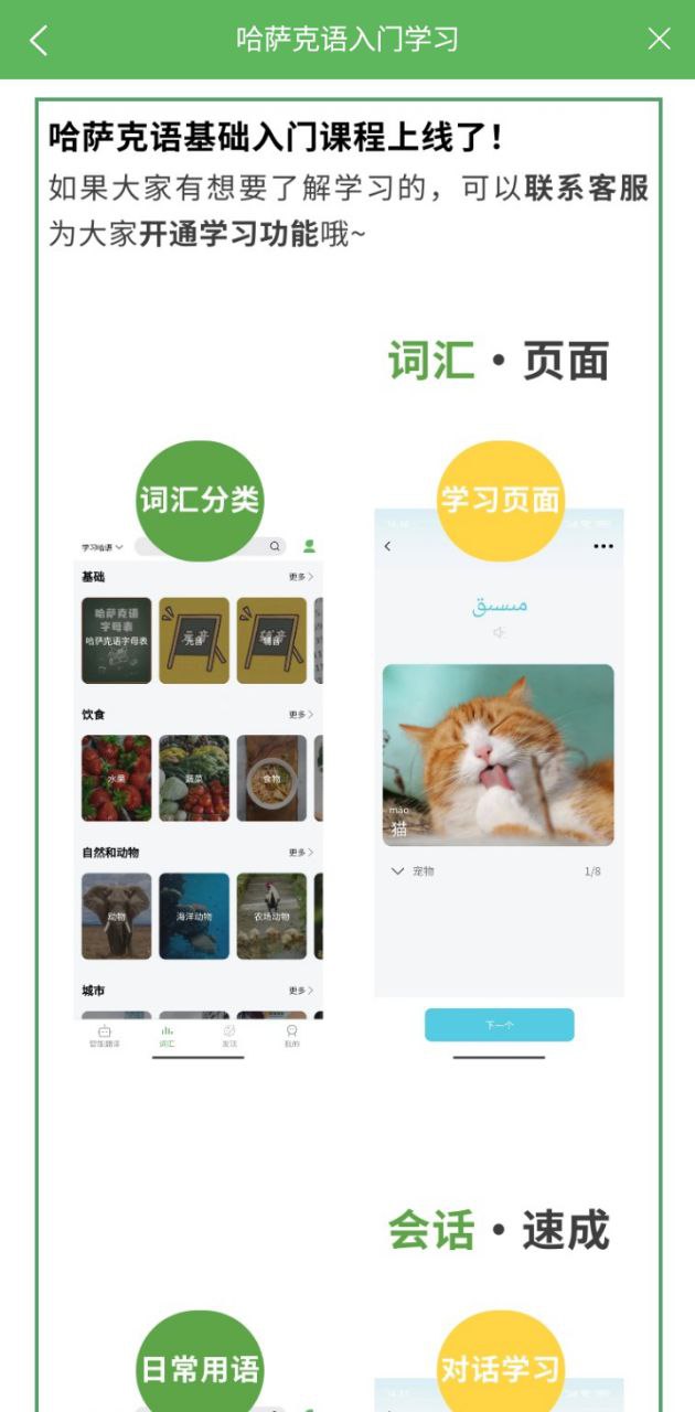 哈汉翻译通下载安装