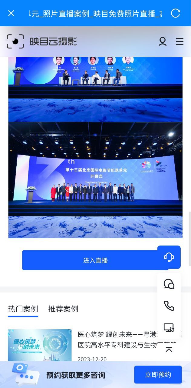 映目软件app