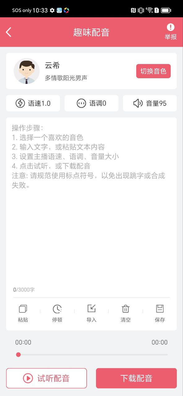 字幕提取器应用