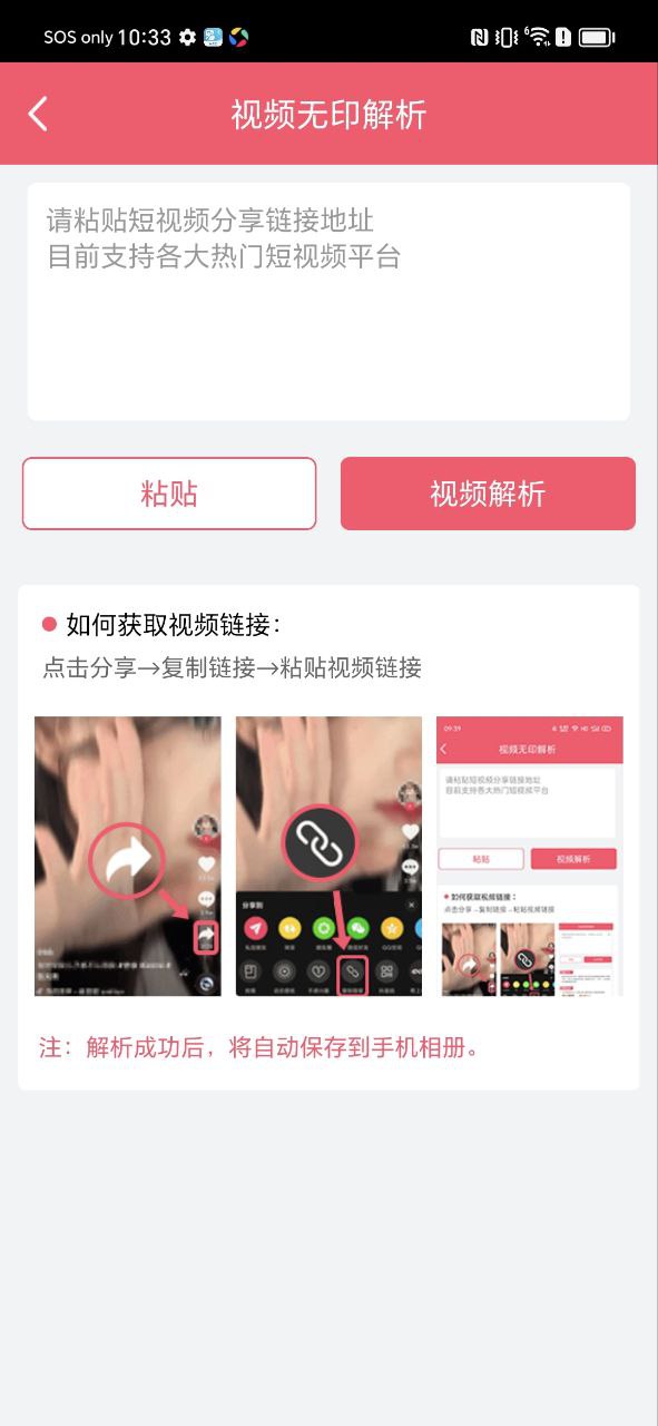 字幕提取器应用
