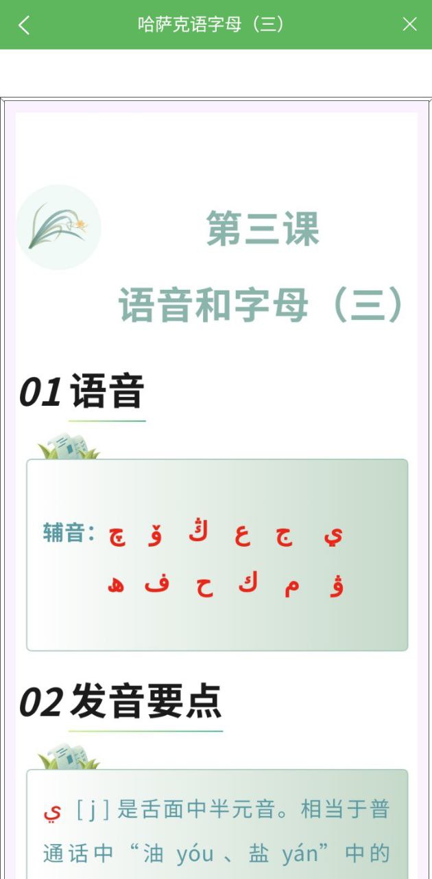 哈汉翻译通下载安装