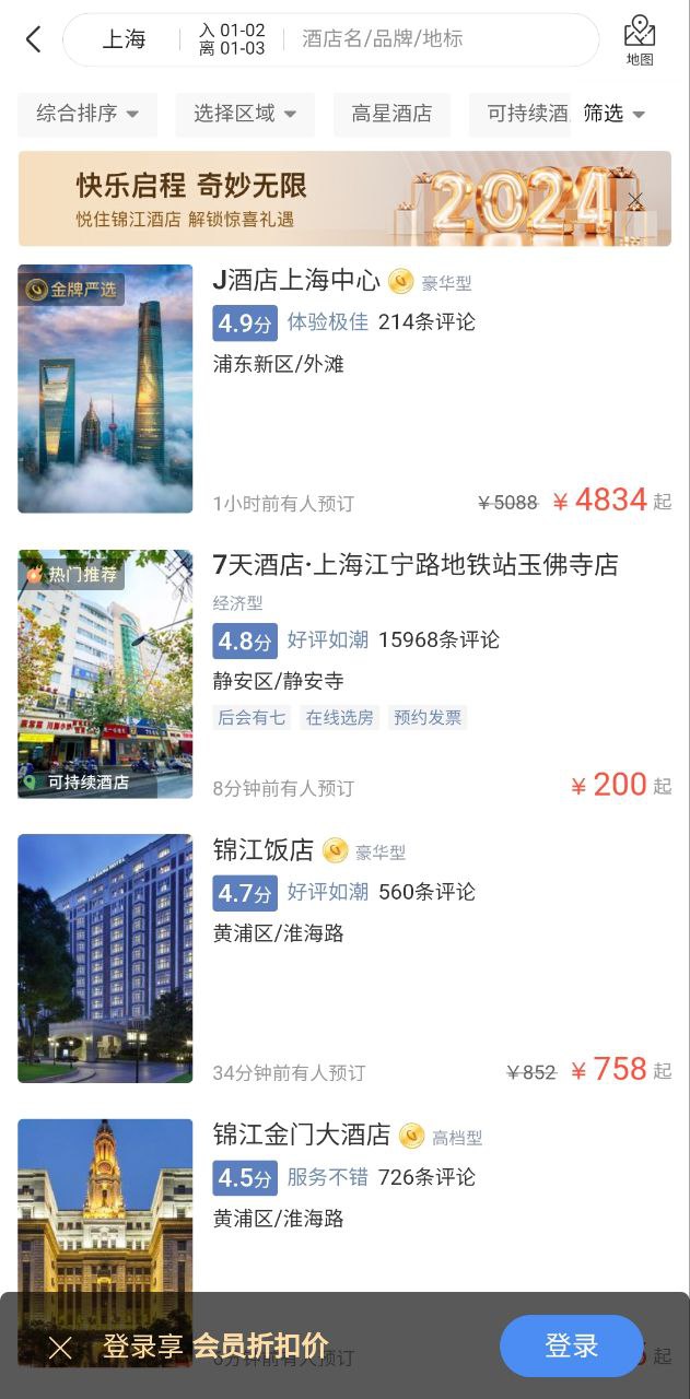 铂涛旅行Android版