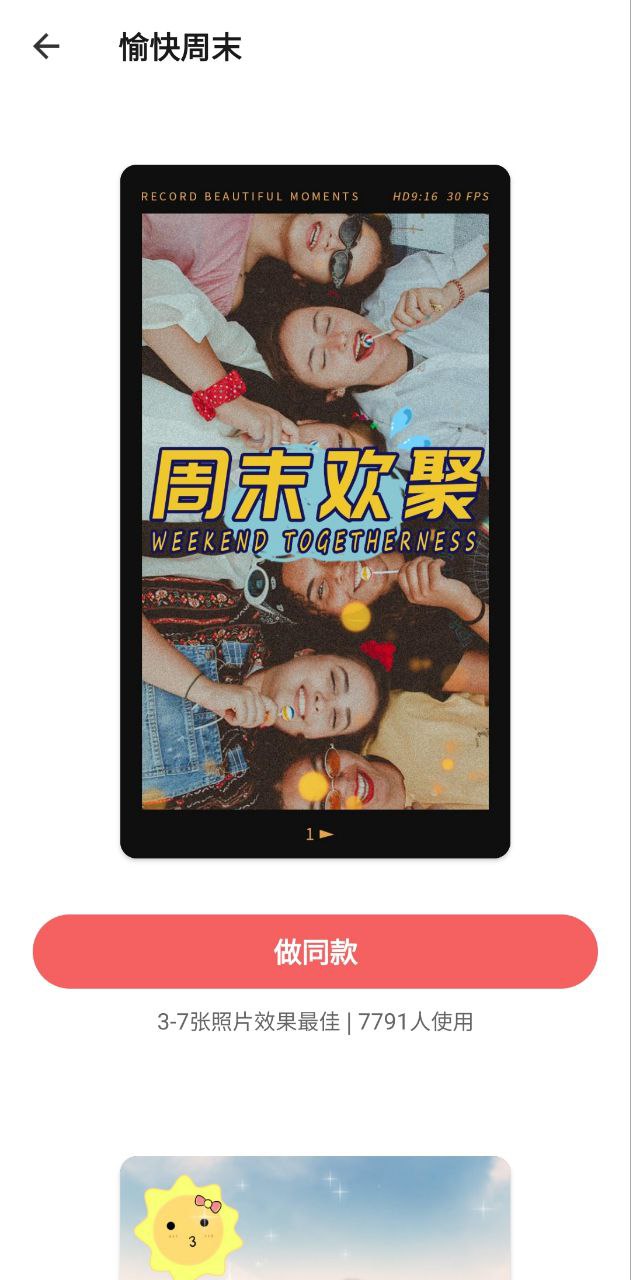 快剪辑短视频编辑2025