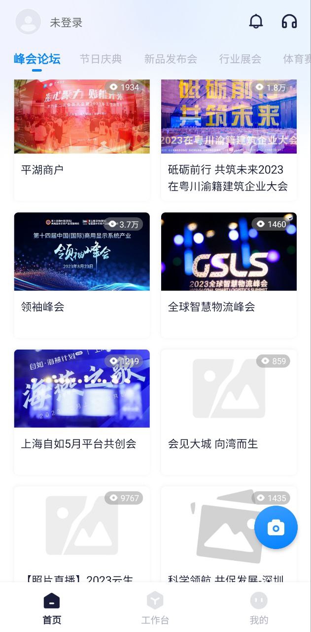 映目软件app