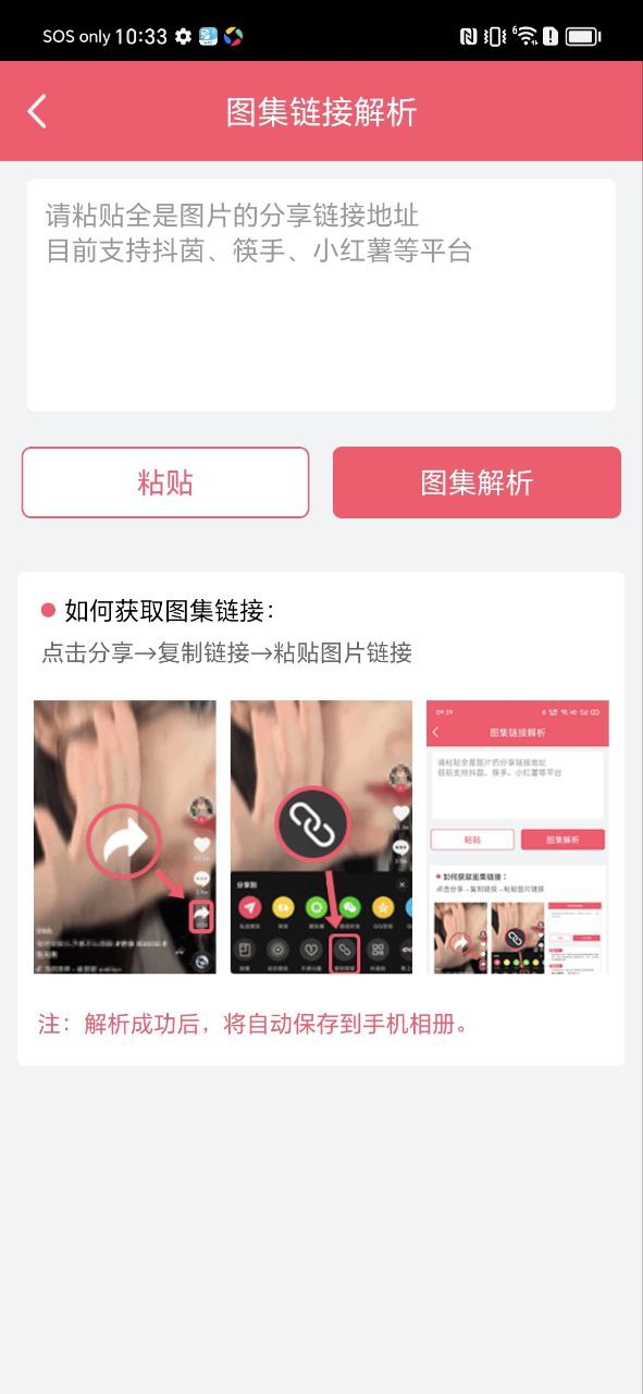 字幕提取器应用