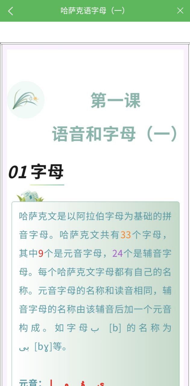 哈汉翻译通下载安装
