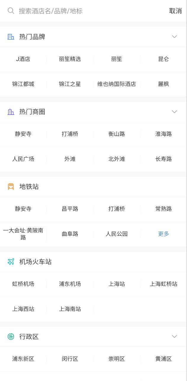 铂涛旅行Android版