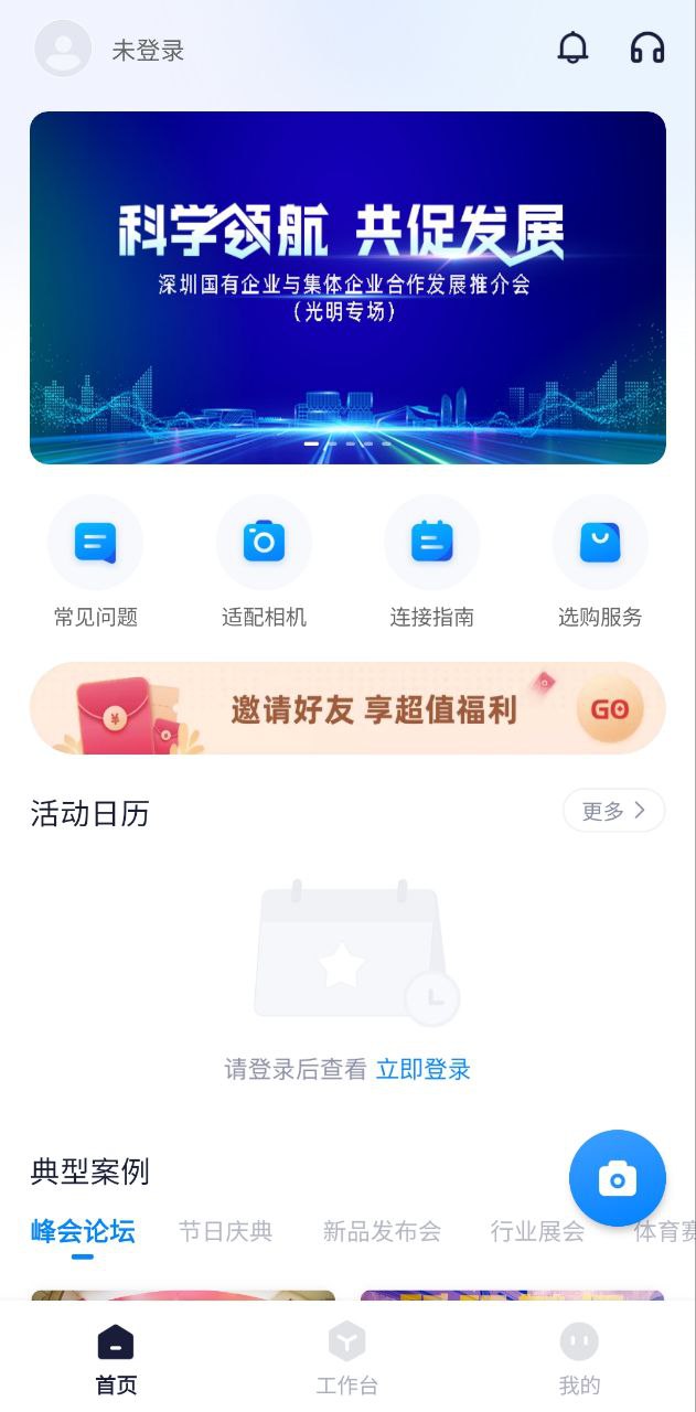 映目软件app