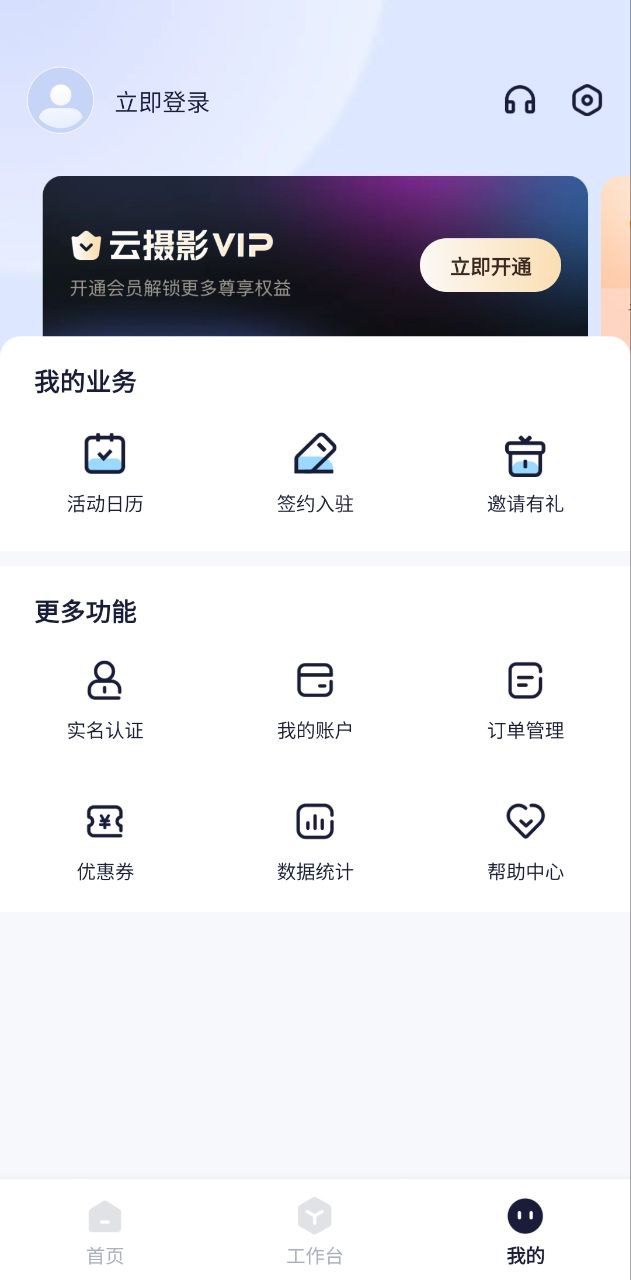 映目软件app
