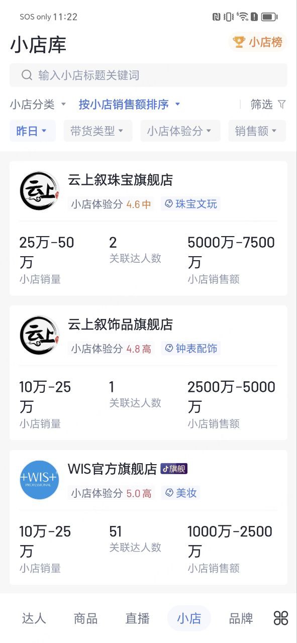 考古加应用