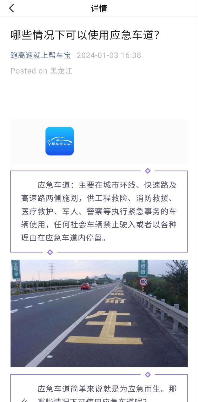 帮车宝下载安装