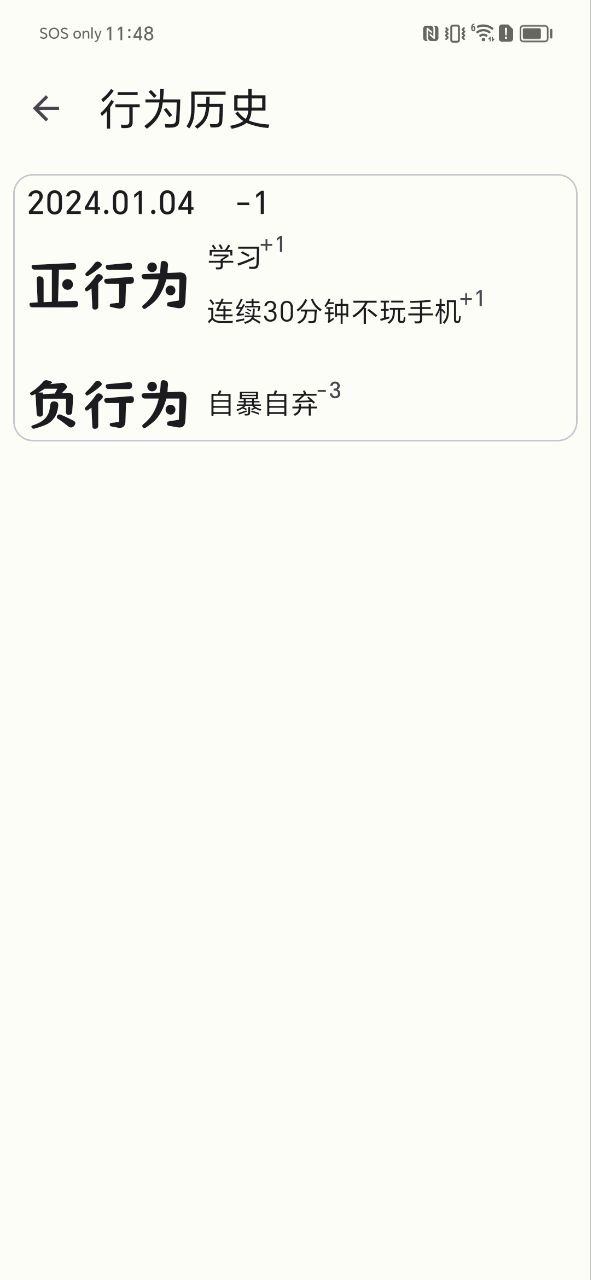 自律树应用