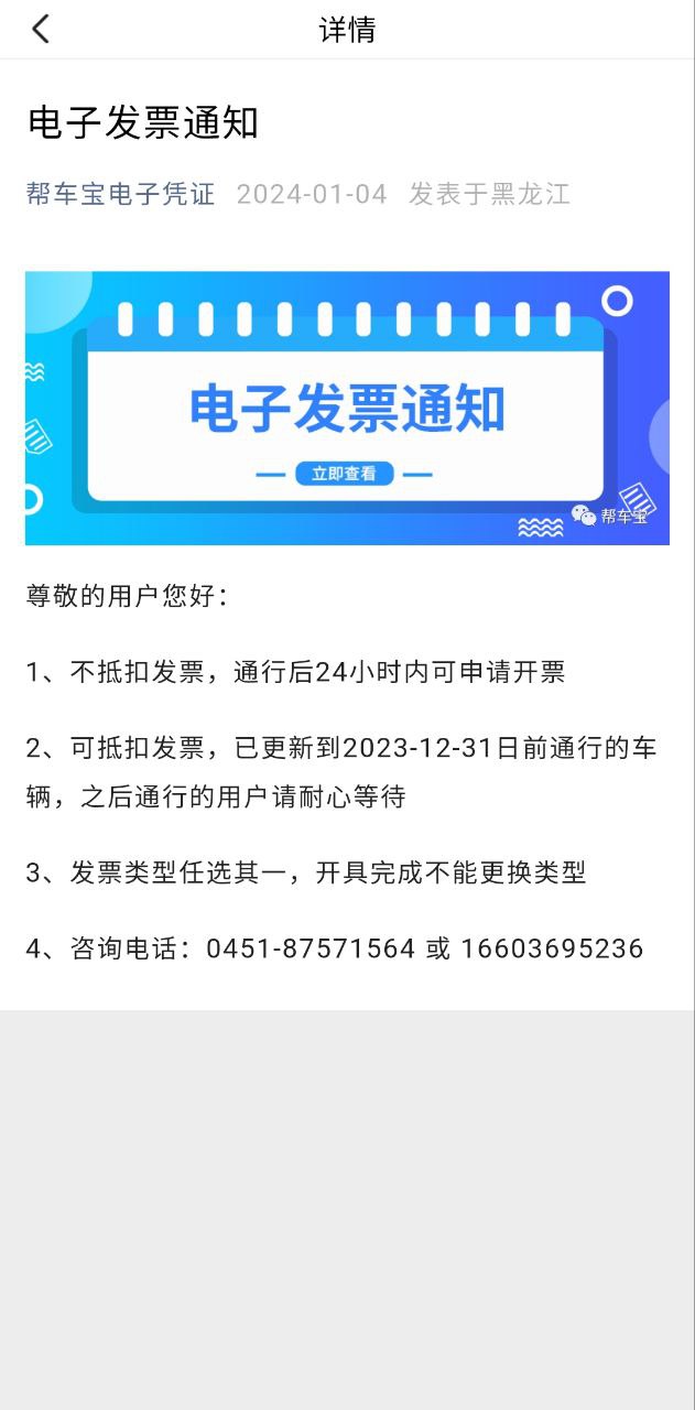 帮车宝下载安装