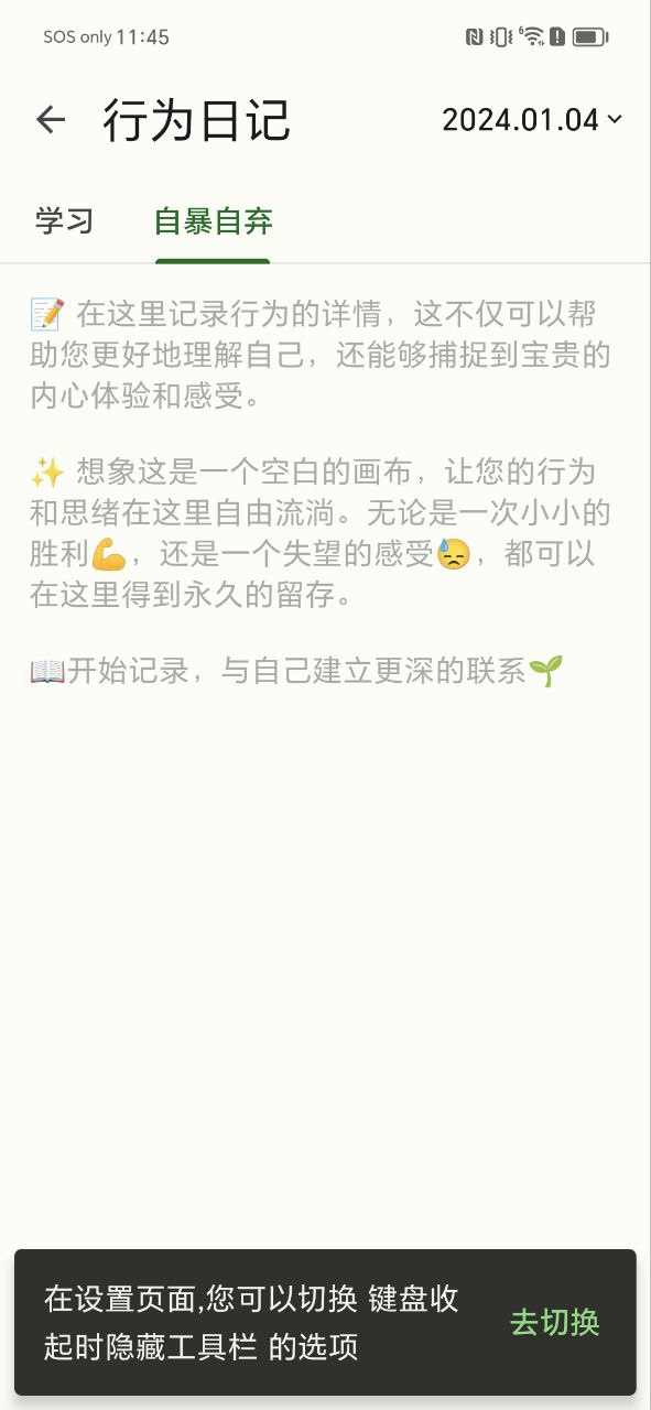 自律树应用