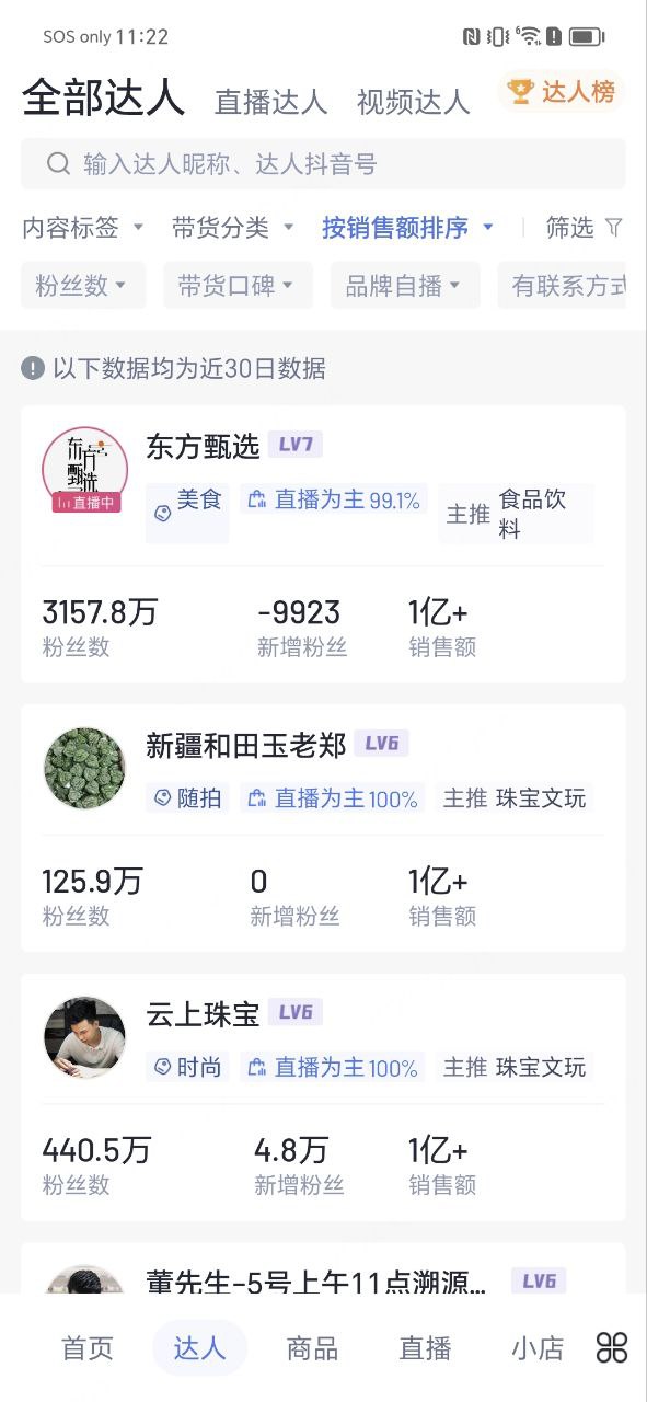 考古加应用