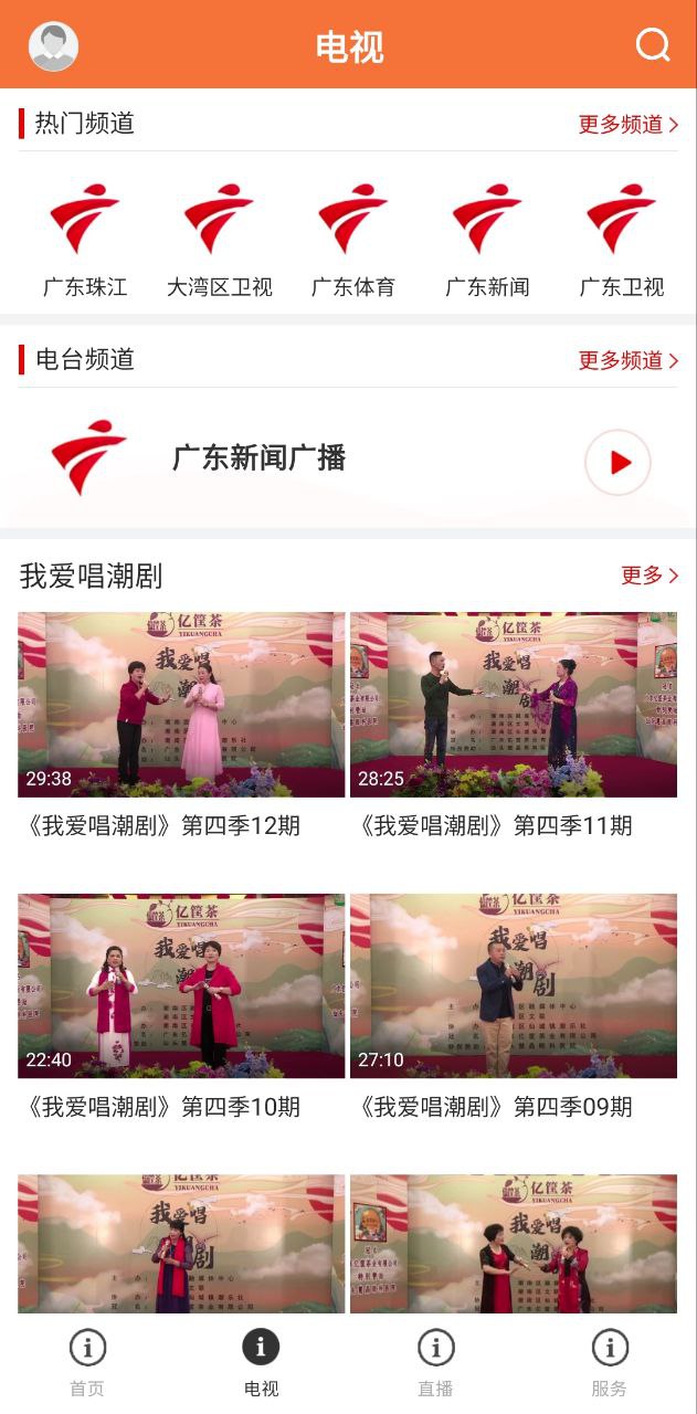 最潮南Android版