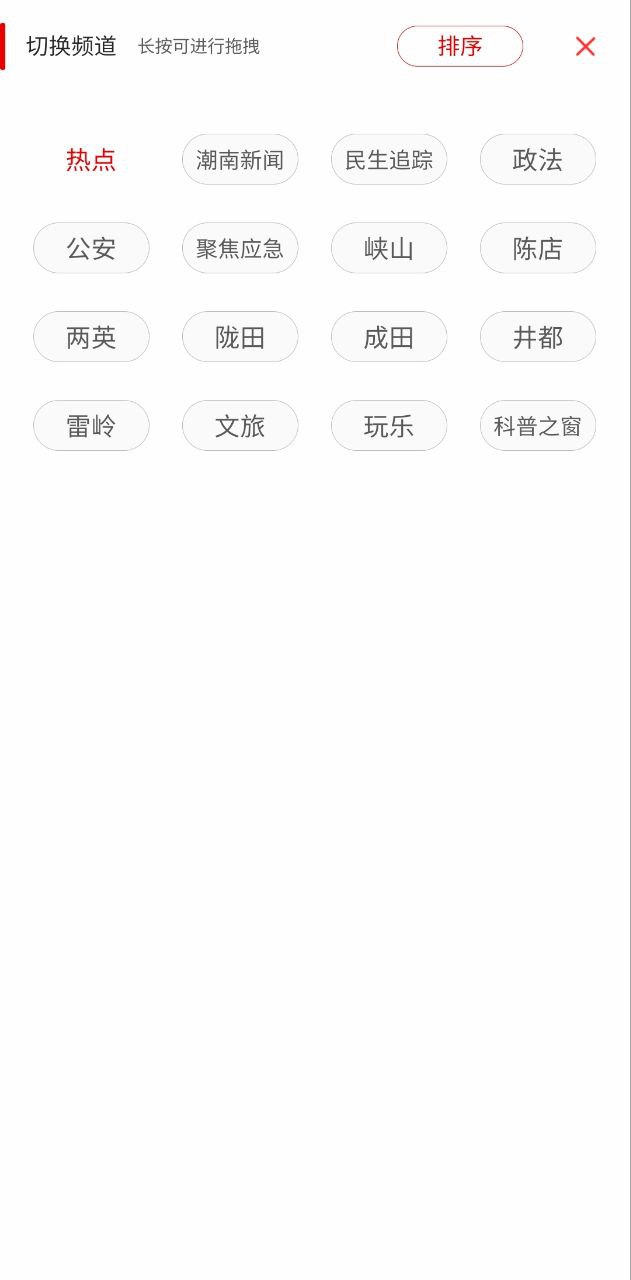 最潮南Android版