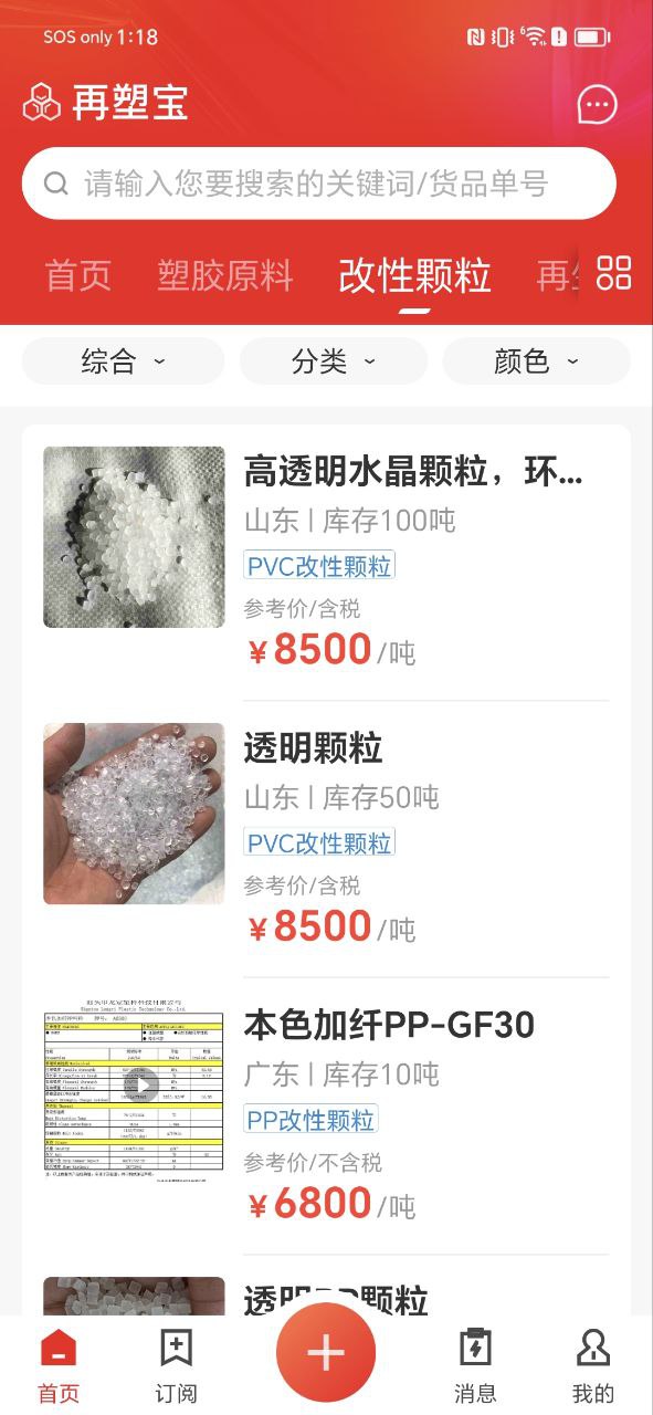 再塑宝2025