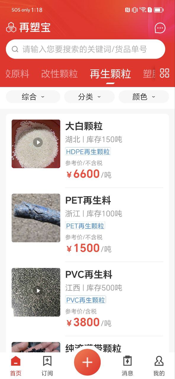 再塑宝2025