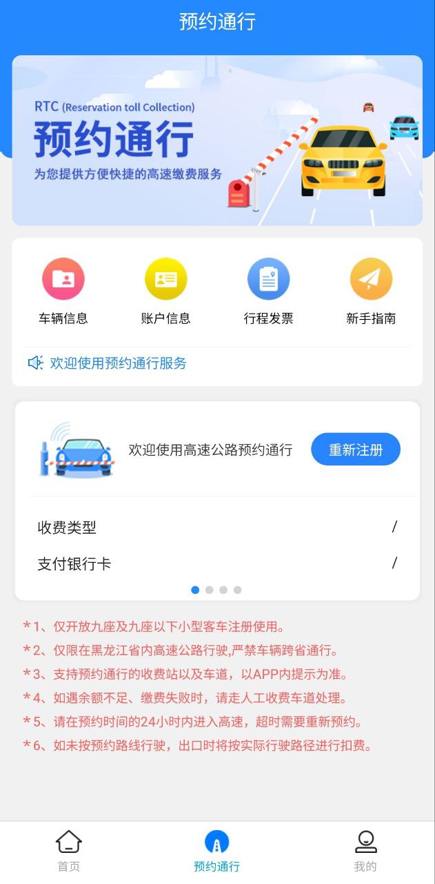 帮车宝下载安装