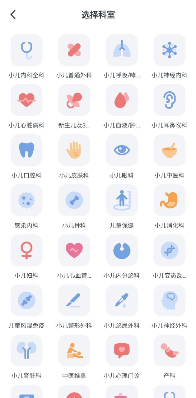熊猫医疗安卓下载