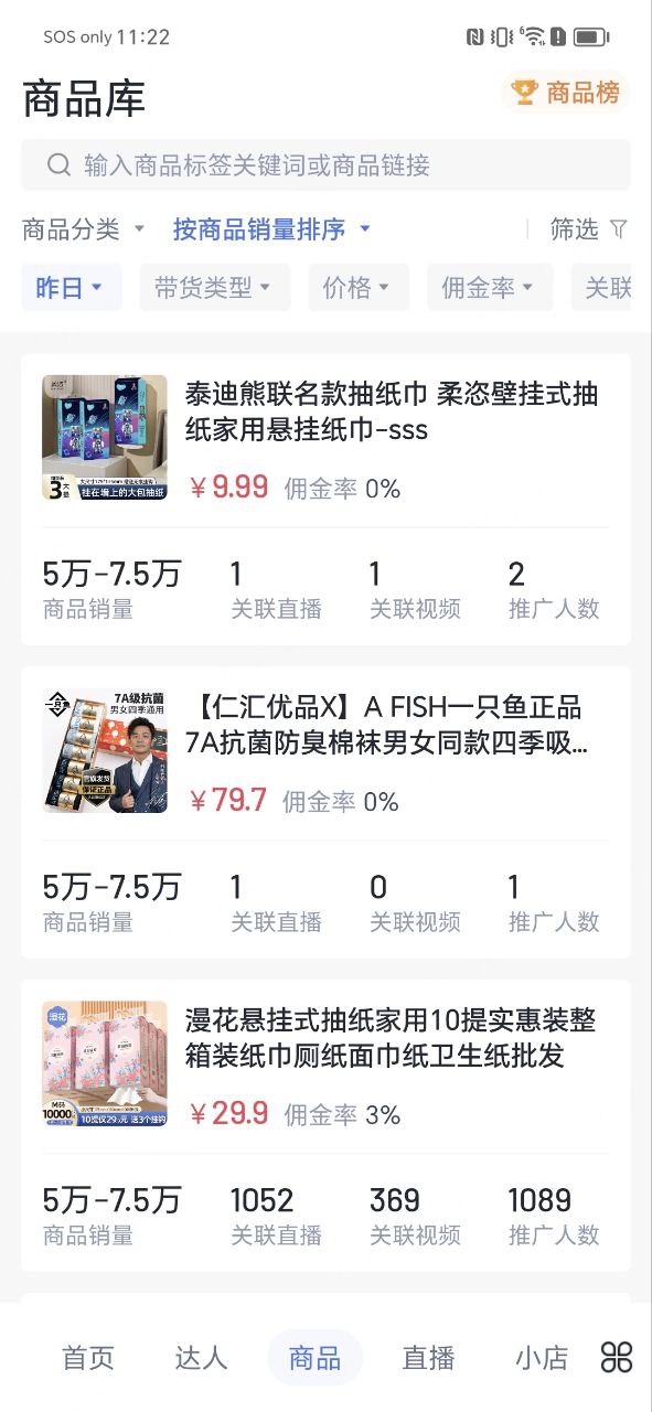 考古加应用