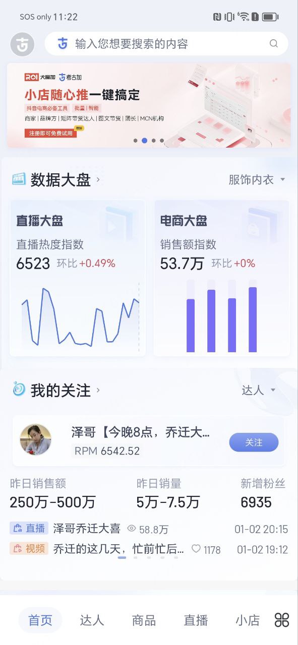 考古加应用