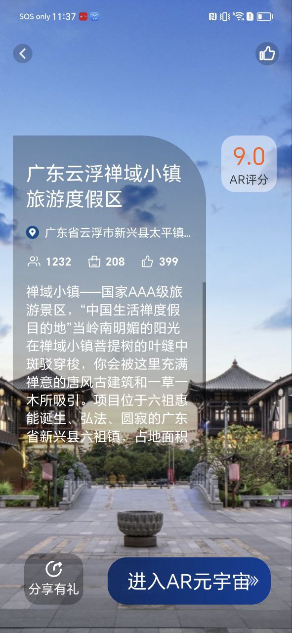 游历星河最新