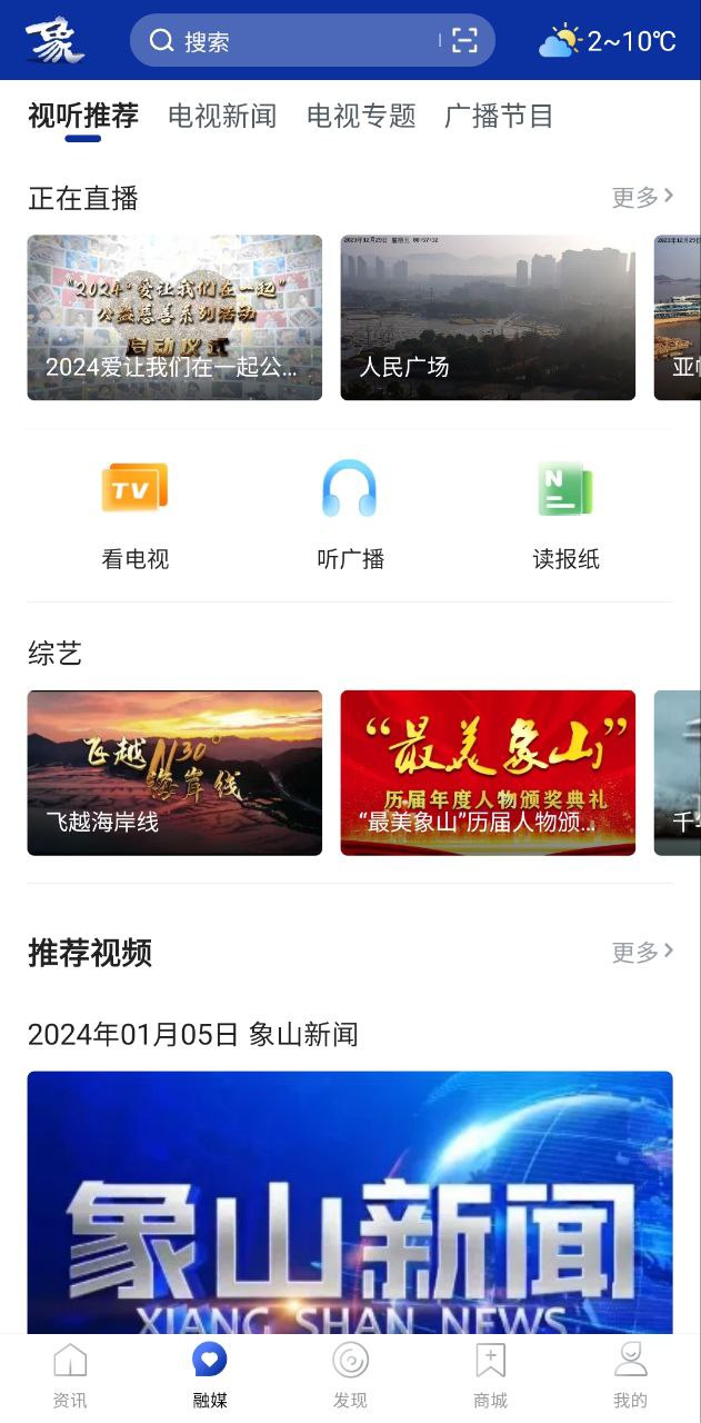 山海万象软件app