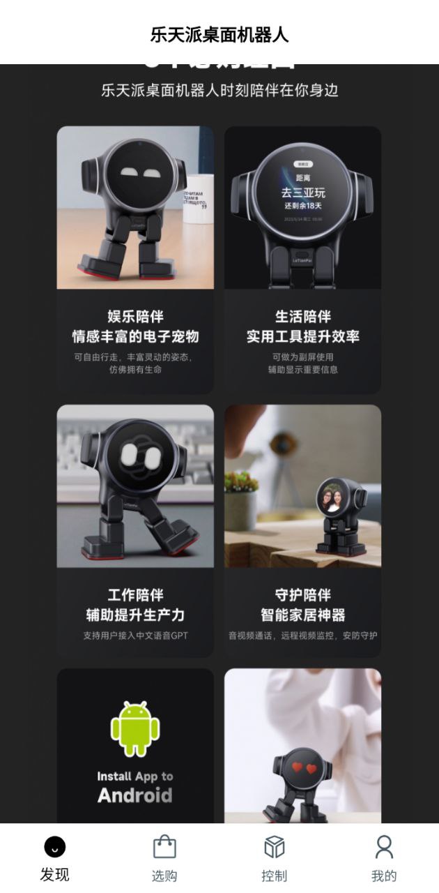 乐天派最新