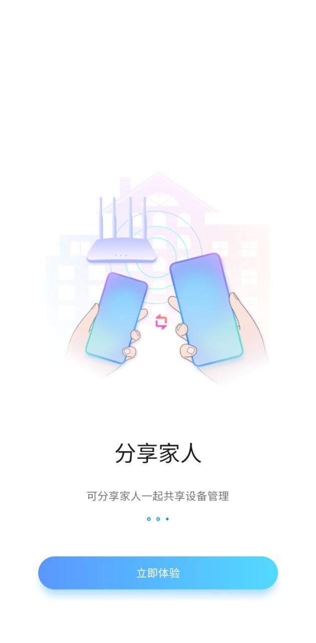中兴智慧生活Android版