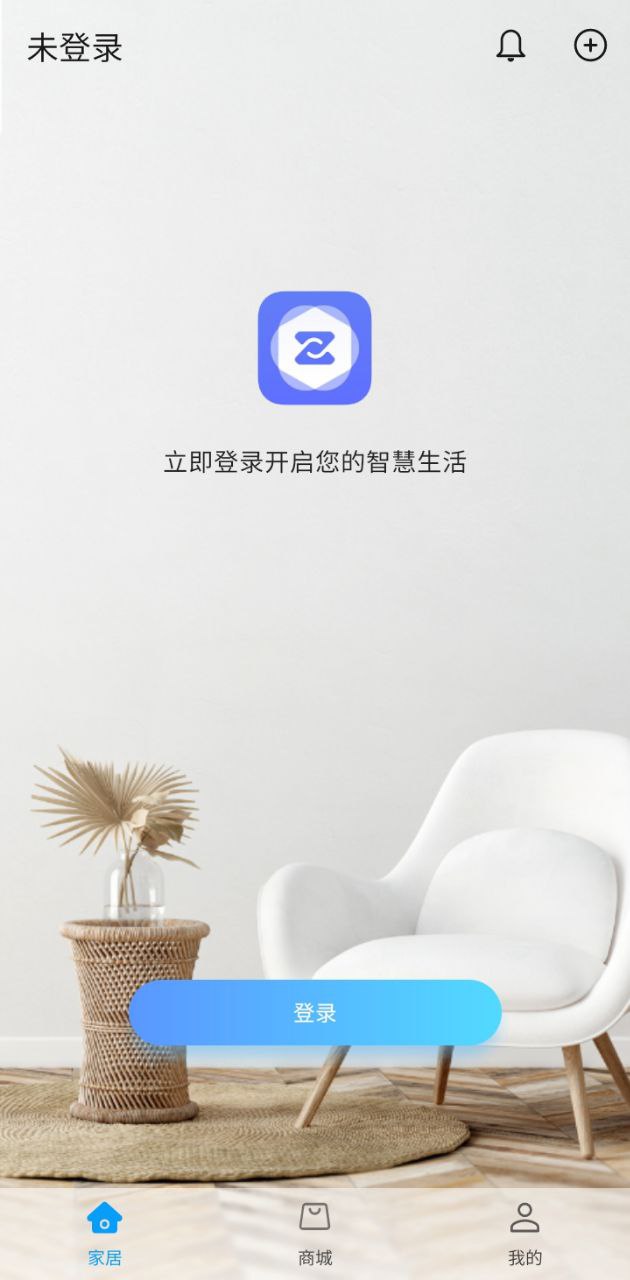 中兴智慧生活Android版