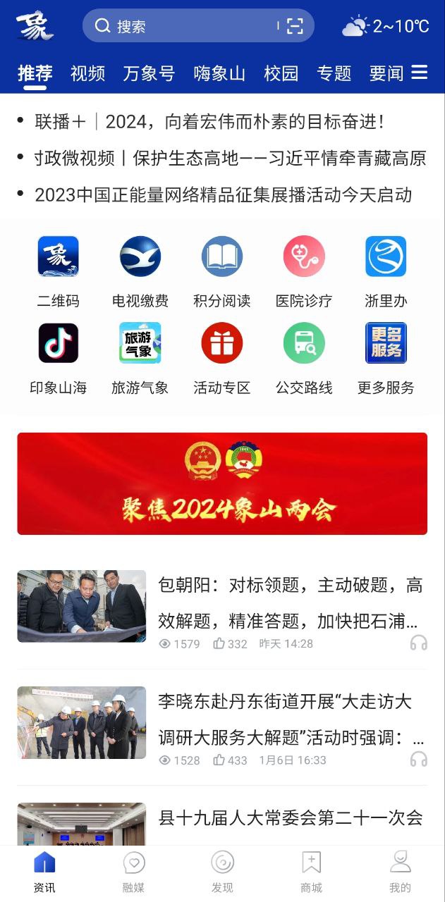 山海万象软件app