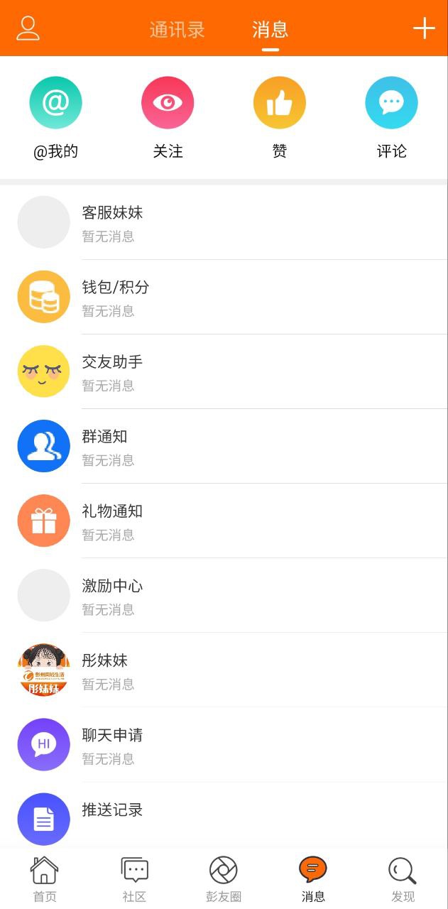 彭州同城生活