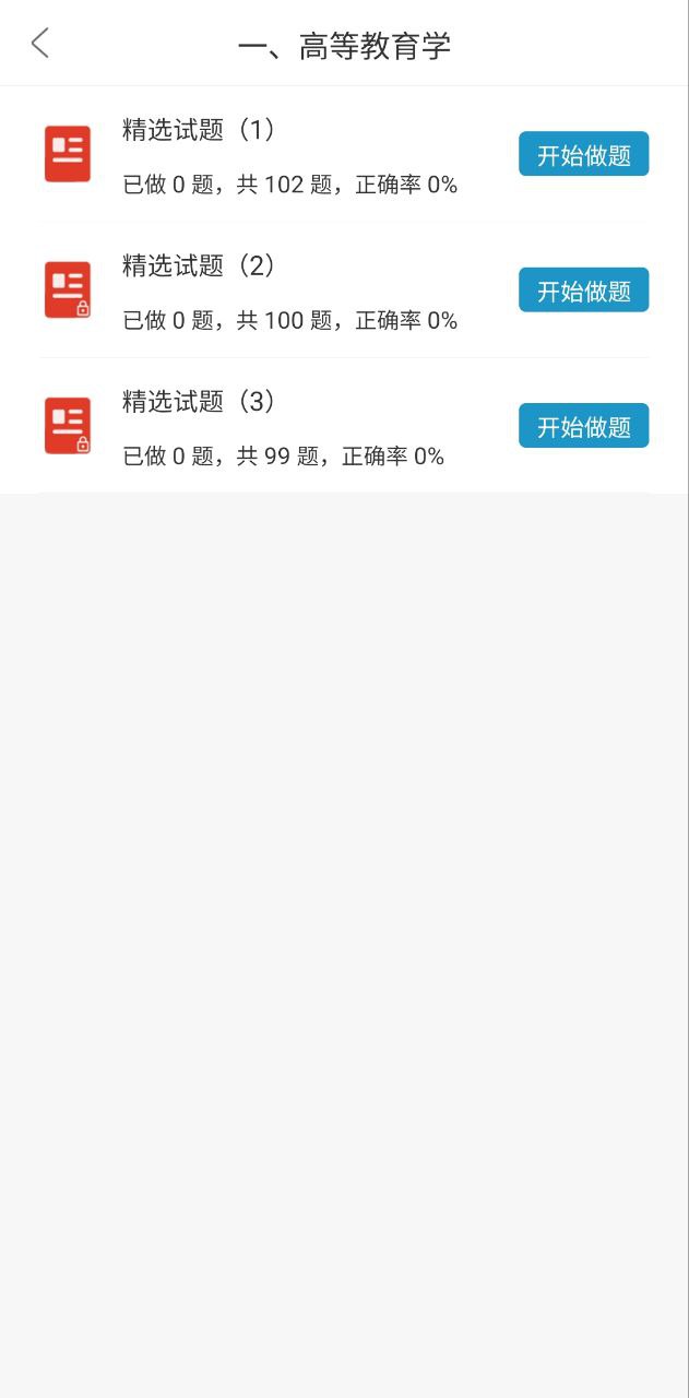 考羿教育app