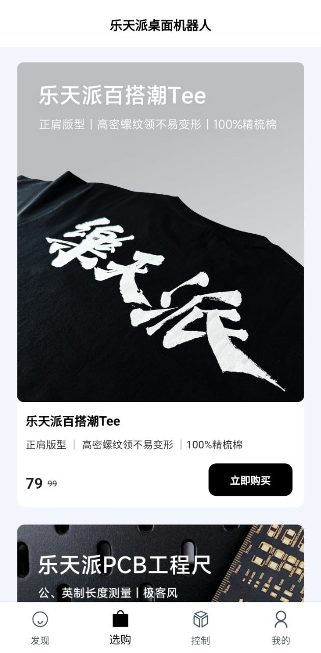 乐天派最新