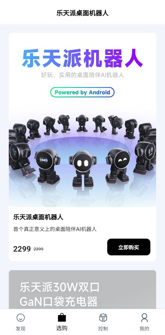 乐天派最新