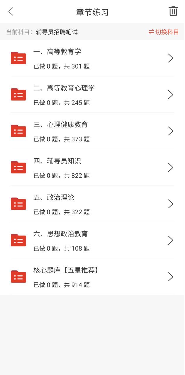 考羿教育app