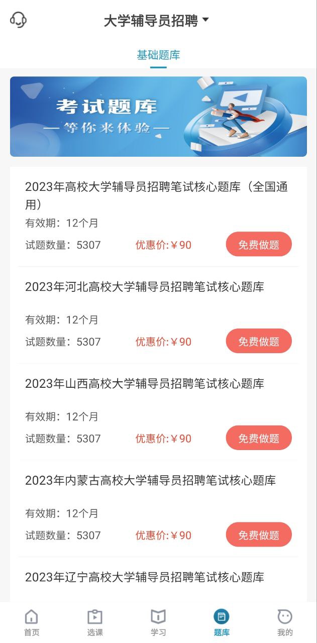 考羿教育app