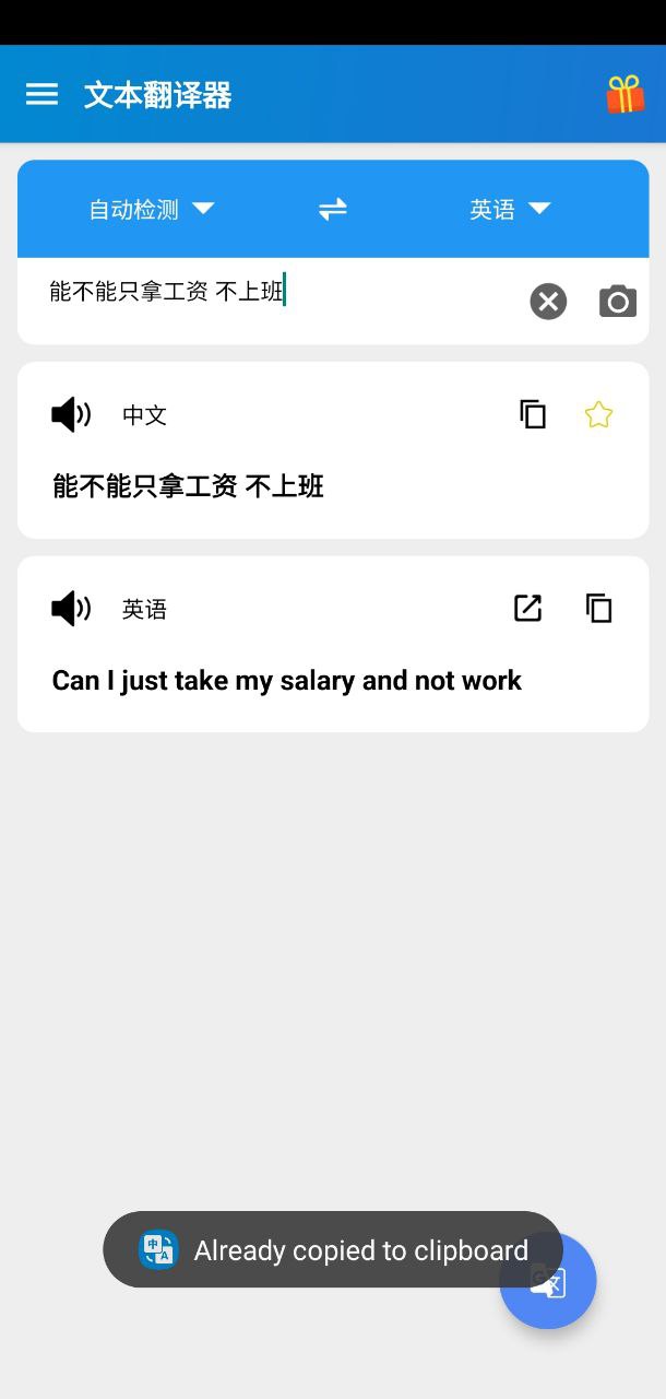文本翻译器最新